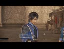 【三國無双8】辛憲英part2【23】よくダジャレを言う子を使っていざ出陣！！