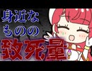メスガキ先生とヤンデレちゃん横長版７８「致死量」