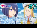 【同時視聴】原作未読のうちが石田彰さん目当てでアニメ1話を見たら越谷さんに惚れてしまった『株式会社マジルミエ』を一緒に見ないか！？　#3　#2024年秋アニメ 【雪月 天音】