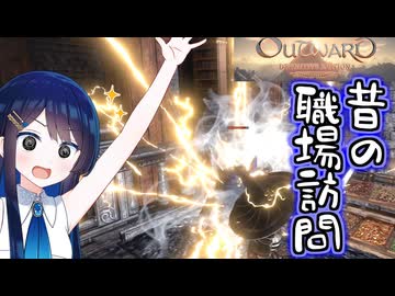 #9【初見OUTWARD】青春のバックパッカー湊音！【CeVIO実況】