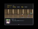アイスさん探訪記　シャシコ＆コンフューズ戦　全縛り