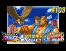 【ハイパーストⅡ Ｔ・ホーク 編】カプコンファイティングコレクションを全作全キャラやっていく！！【独言実況】#103