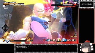 ドラゴンボール ザ ブレイカーズ 通常プレイ part169
