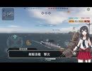 WOWSレジェンズ 阿賀野　孤軍奮闘