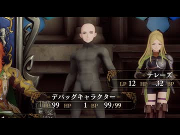 ホモと見るハゲのデバッグキャラを消し忘れてしまう人気ゲーム