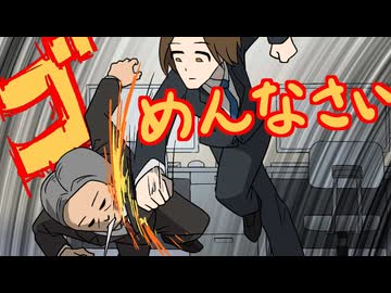 会話からの殴打音等で攻撃する系の社員