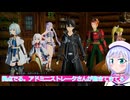 拠点でる、アドミニストレータさん飽きてそう。＃９，SAOFD実況ボイスロイド解説（ソードアートオンラインフラクチュアールデイドリーム）