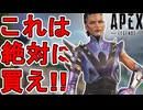 絶対に買え！マッドマギーの新スキン「サイボーグウォーロード」が神すぎる件！【プレステージスキン】【スーパーレジェンド】【コレクションイベント】【APEX LEGENDS/エーペックスレジェンズ】