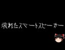 【ゆっくり怪談】ChatGPTで怪談作ってみた。その168【AI怪談】