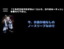 宗馬(XANVALA) 動画(2)：「これだけは欠かさない！という、日々のルーティンを教えてください」