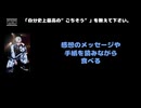 宗馬(XANVALA) 動画(3)：「自分史上最高の”ご馳走”を教えてください」