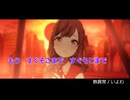 【プロセカ】熱異常/いよわ 歌詞付き【セカイver.】