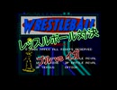 【MD】レッスルボール対決 ブルvsイガ #4