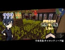 【刀剣乱舞偽実況】伊達太刀は世界を掌握したい 5