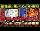 【天盃龍】初心者も回し方が簡単構築！天盃難しい人はコレ使えば安心！誰でも勝る展開ルート【環境デッキ】【MasterDuel】実況【遊戯王マスターデュエル】