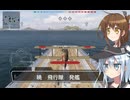 WOWSレジェンズ　鳳翔　挺身隊
