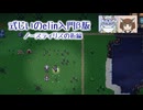 【elin_β版】式じいのelin入門β版　ノースティリスの街編