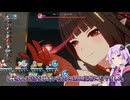 【崩スタ】階差V８、色々噛み合った結果１凸霊砂に焼き尽くされアッサリ撃沈【霊砂】【階差宇宙v８】【ボイスロイド実況】