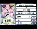 《ワンピ買取相場/4枚》10月21日～10月22日《200円以上騰落》#ワンピースカード