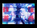 【Fate/MMD】水着徐福:第一再臨で修羅薔薇【モデル追加配布】