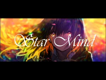 スターマインド feat.初音ミク
