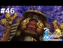 ダークベルゲミーネ【FINAL FANTASY X HD Remaster】