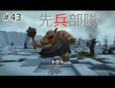 【ゆっくり】さらっとドラクエビルダーズ2実況 Part43