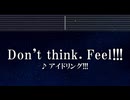 練習用カラオケ♬ Don't think. Feel !!! - アイドリング!!! 【ガイドメロディ付】 インスト, BGM, 歌詞 ふりがな FAIRY TAIL