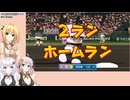 【パワプロ2024栄冠ナイン】(#23)マキさんがまたまた高校野球の監督になったようです【Cevio AI・AI Voice実況】