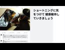 ショートニングに気をつけて 健康維持していきましょう　#動脈硬化防止 #DS指示厚生労働省実施長期的健康阻害不安に気をつけよう