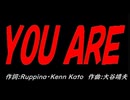 ＹＯＵ ＡＲＥ