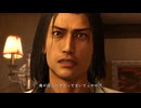 【実況】龍が如く極をしゃくしゃくしてやるぜ　その3