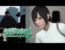 【絶体絶命都市4】どうも、もよおしていない女。船橋梨子です。【episode8】