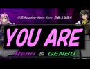 【GENBU&Renri】ＹＯＵ ＡＲＥ【カバー曲】