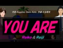 【Reiko＆Reiji】ＹＯＵ ＡＲＥ【カバー曲】