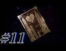 【初見実況】そうだ王様になろう part11【メタファー：リファンタジオ】