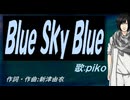 【PIKO】Ｂｌｕｅ Ｓｋｙ Ｂｌｕｅ【カバー曲】