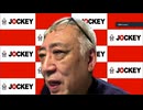 ズラサンミーティング ～ジョッキー相談所～ #68