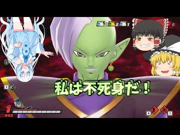 【DBDBD】「六魔獣」絶望のダクフュ！ザマスで切り抜けろ！（おまけつき）【ゆっくり実況】
