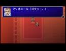 【FF2】ファイナルファンタジー2【Part9】