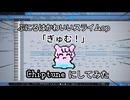 ぷにるはかわいいスライムop「ぎゅむ！」チップチューンremix