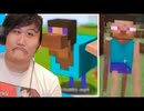 [Hobo Bros]不安になるMinecraftミームに対する反応