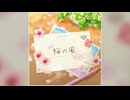 【デレステ】桜の風【PRO】