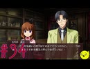 【うみねこのなく頃に 咲～猫箱と夢想の交響曲～】そして誰もいなくなるんだよなぁ…#34