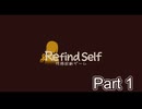 【RefindSelf】性格診断100%達成への道!!　#01