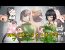 【Fallout4】時空刑事セイカの事件簿　ファンアートご紹介【京町セイカ】