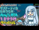 【RTA】Subnautica BELOWZERO Any%サバイバルバグなし 38分09秒