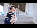 【えるみん】ダメよ♡ 【踊ってみた】