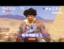 シーズン13はキャスディで無双できます【Overwatch 2】