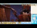 【実況】ELDEN RINGやる！【199】
